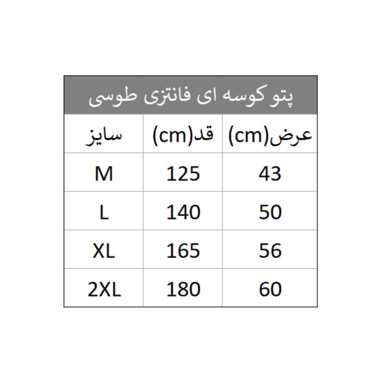 پتو کوسه ای فانتزی