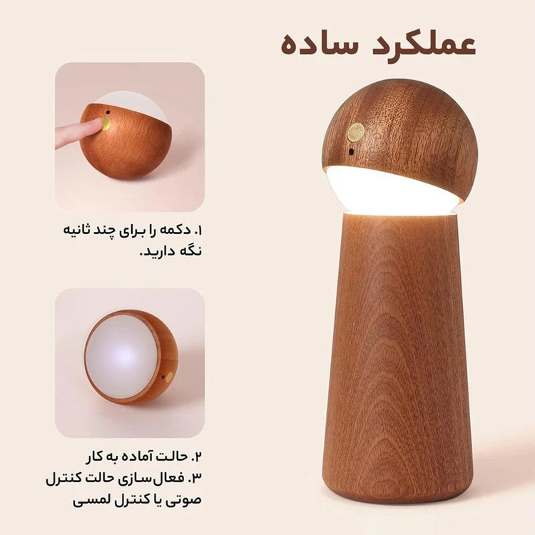 چراغ رومیزی با حسگر صوتی مدل GOOD Voice Activated Sensor Light | چراغ خواب فانتزی قابل حمل و کم مصرف
