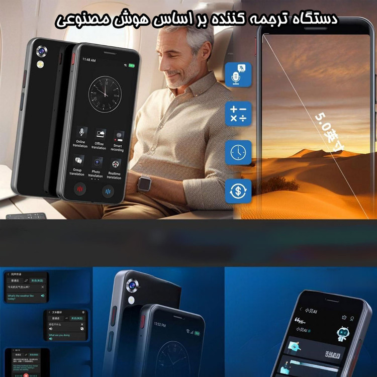 دستگاه مترجم هوش مصنوعی دوطرفه مدل Ai Translator A40 Lite | مترجم زبان آفلاین و آنلاین