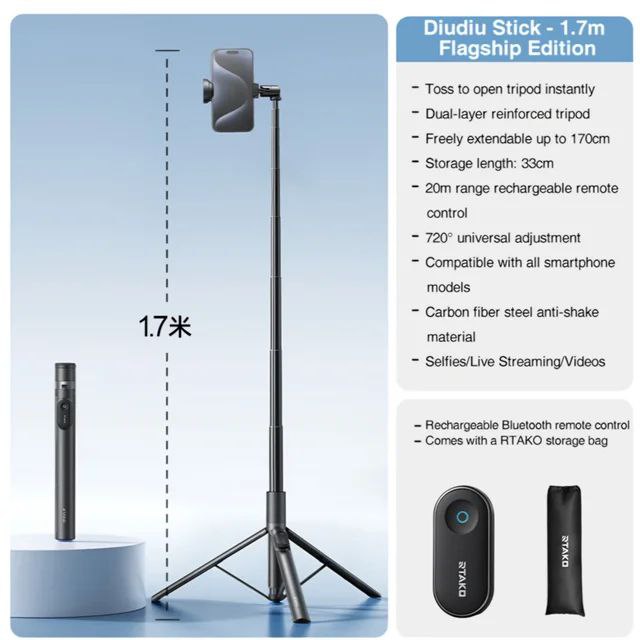 سه پایه هوشمند آرتاکو Artaco Oth-AB226 | سه‌پایه بلوتوثی با ریموت مغناطیسی و ارتفاع ۱۷۰ سانتی‌متر